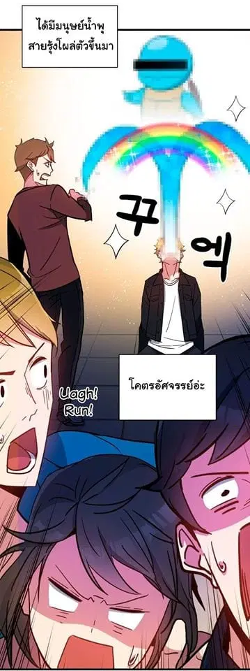 The Descent of the Demonic Master ตอนที่ 35 หน้า 42