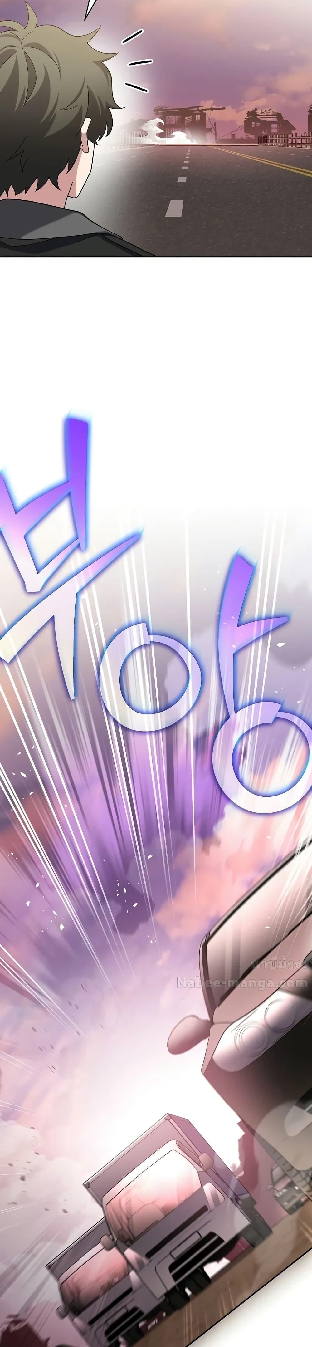 The Novel’s Extra (Remake) ตอนที่ 123 หน้า 32
