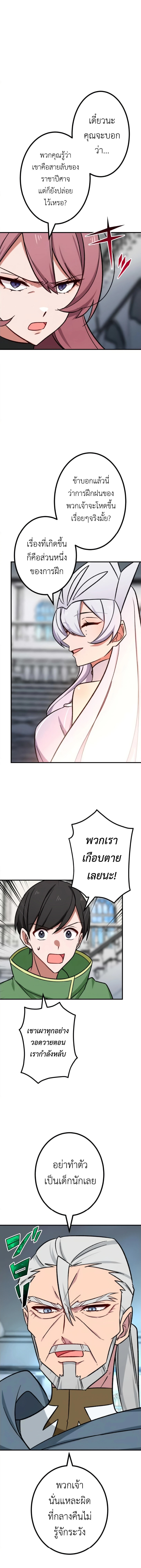 The Strongest Assassin Gets Transferred To Another World With His Whole Class ตอนที่ 14 หน้า 3