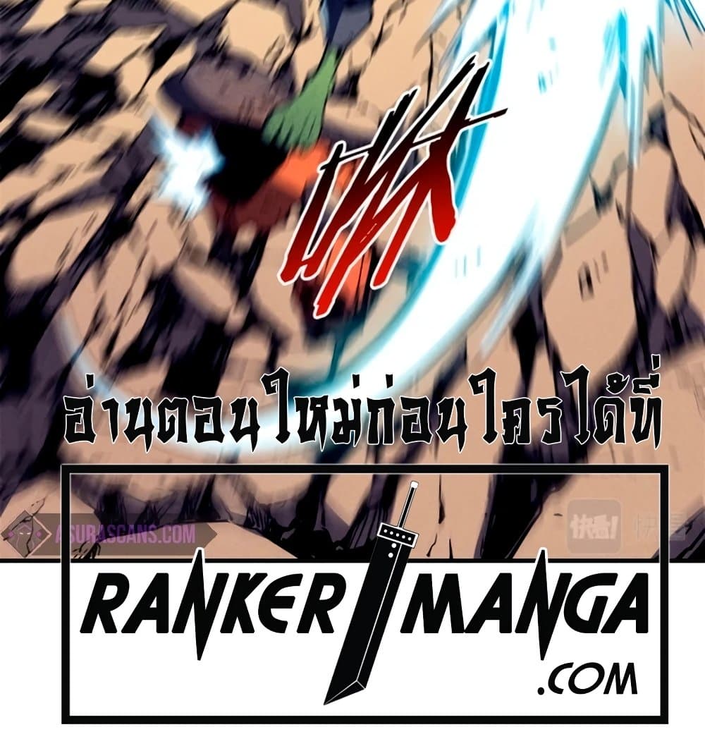 Reincarnation of the Strongest Sword God ตอนที่ 28 หน้า 81