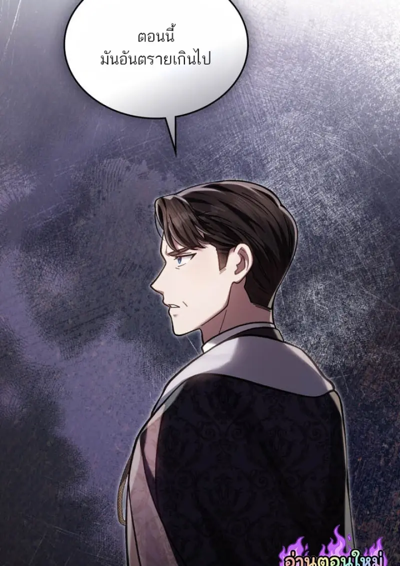 Reborn as the Enemy Prince เกิดใหม่เป็นเจ้าชายในประเทศศัตรู ตอนที่ 100 หน้า 19