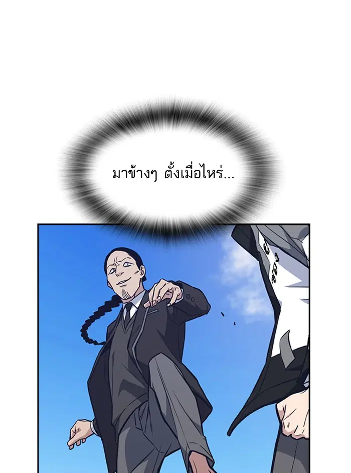 Study Group ตอนที่ 49 หน้า 26