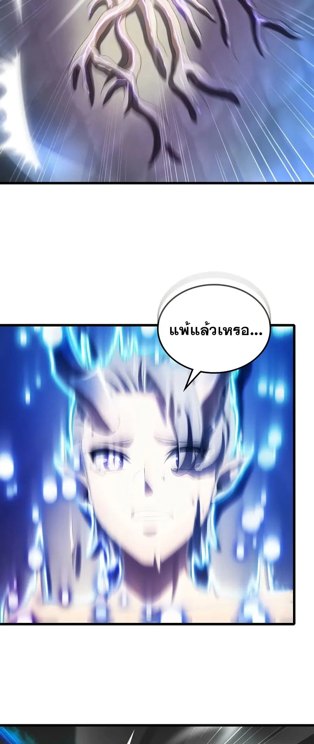 My Wife is a Demon Queen ตอนที่ 433 หน้า 25
