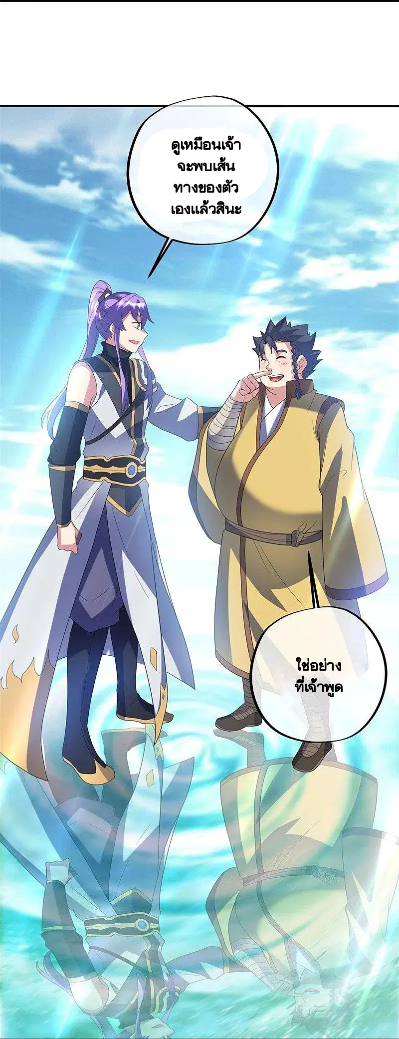 Peerless Battle Spirit ตอนที่ 410 หน้า 31