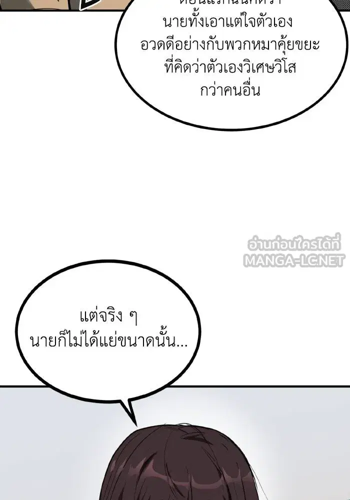 King of the Octagon ตอนที่ 36 หน้า 6