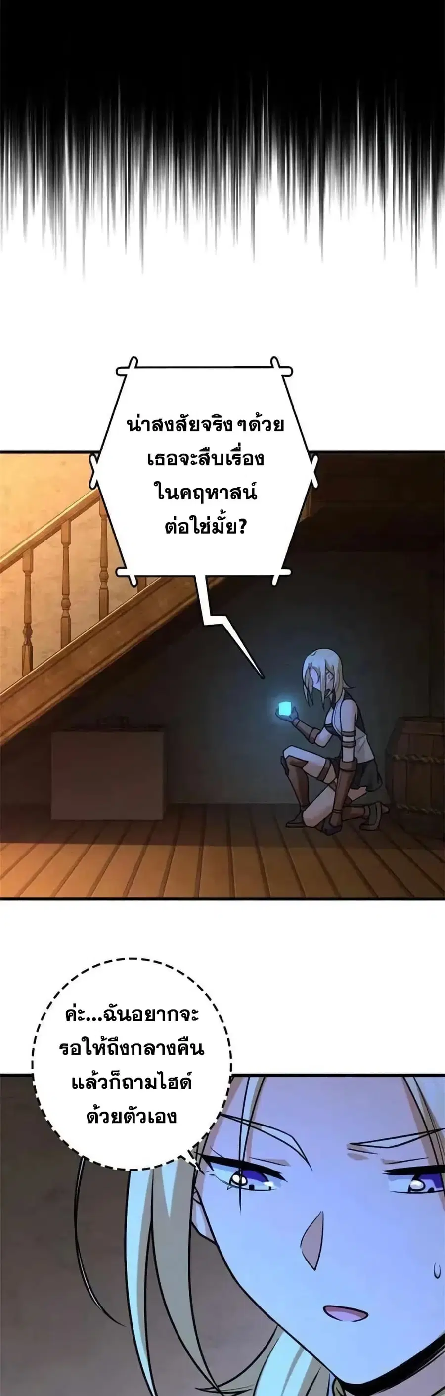 Release That Witch ตอนที่ 515 หน้า 30