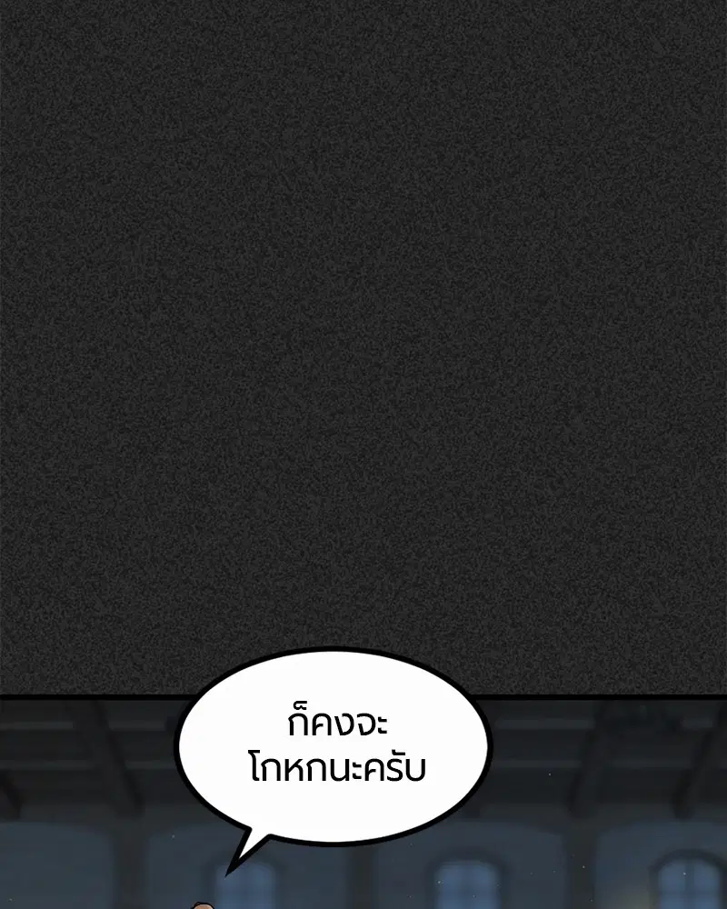 HERO KILLER ตอนที่ 6 หน้า 11
