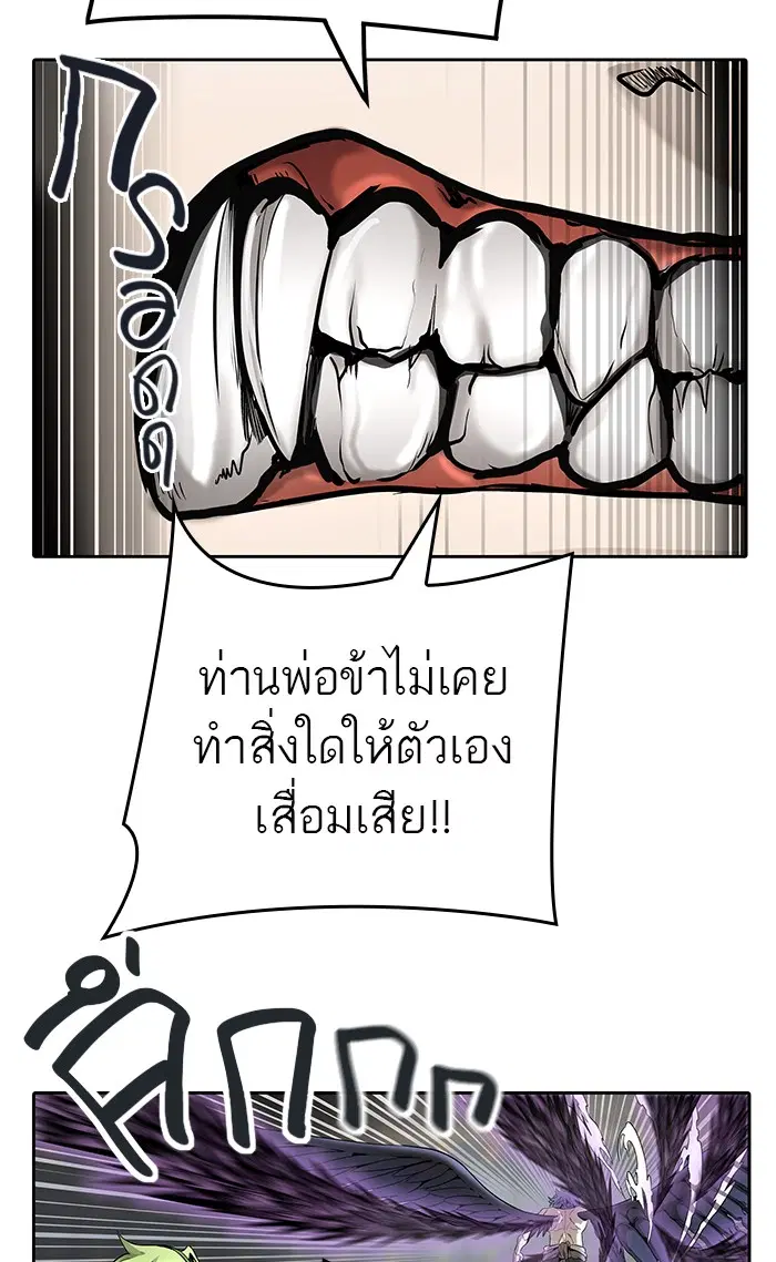 Tower of God ตอนที่ 471 หน้า 73