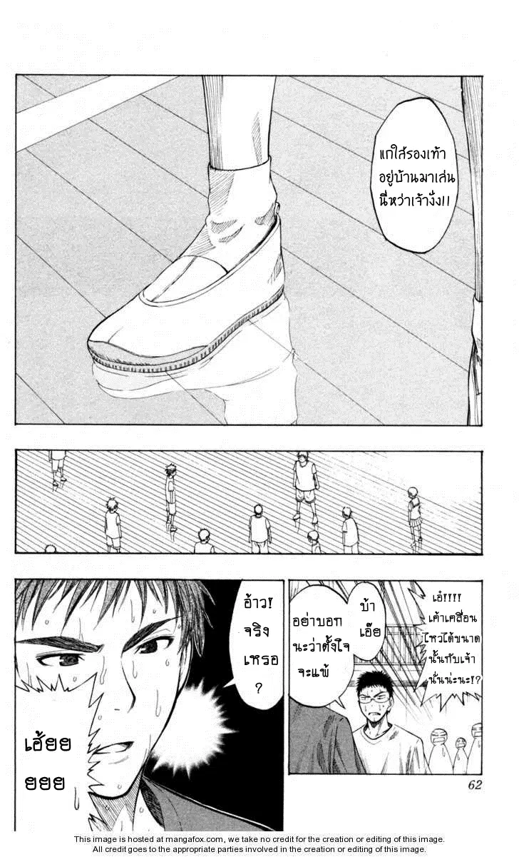 Kuroko no Basuke ตอนที่ 55 หน้า 14