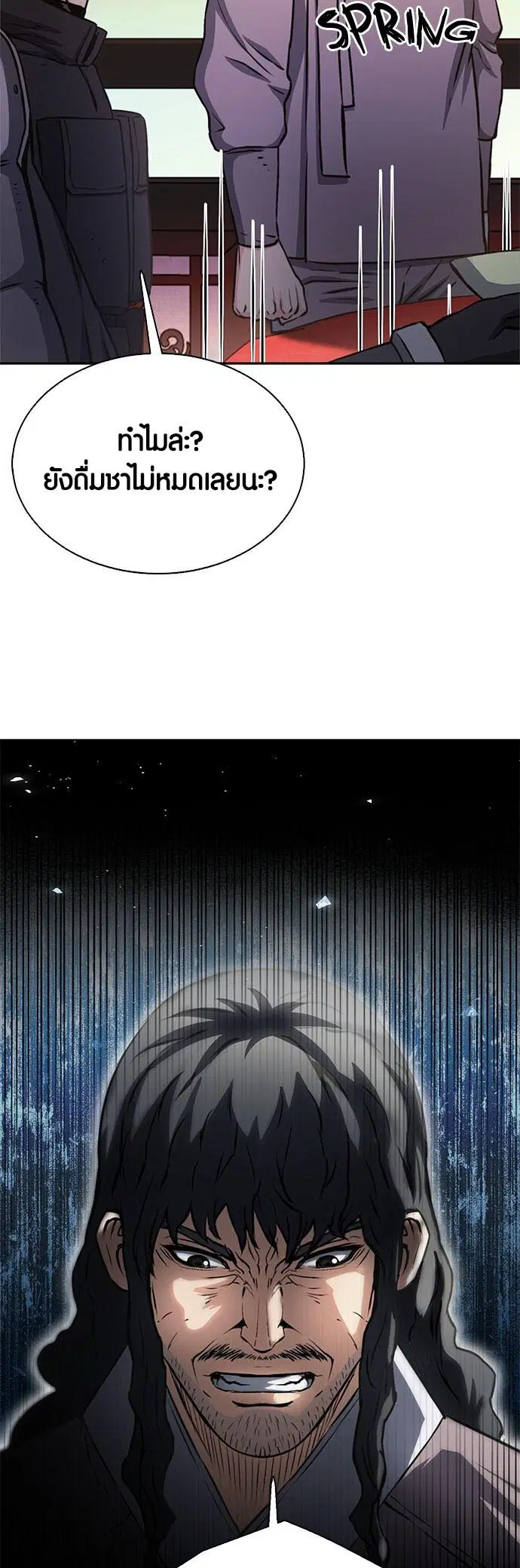 Seoul Station Druid ตอนที่ 111 หน้า 82
