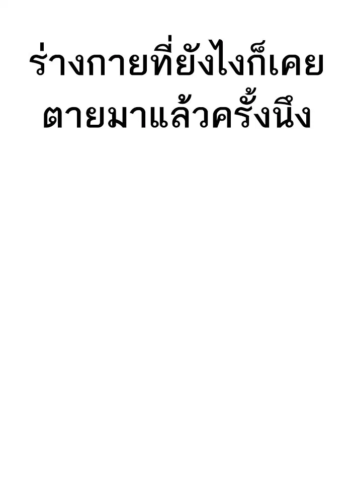 Manager Kim ตอนที่ 127 หน้า 113