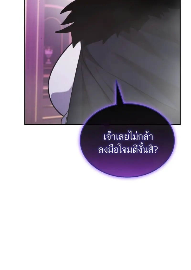 Subscribed To The Transcendental Channels แค่กดสับตะไคร้ ก็ได้พลังมาเฉยเลย ตอนที่ 92 หน้า 32