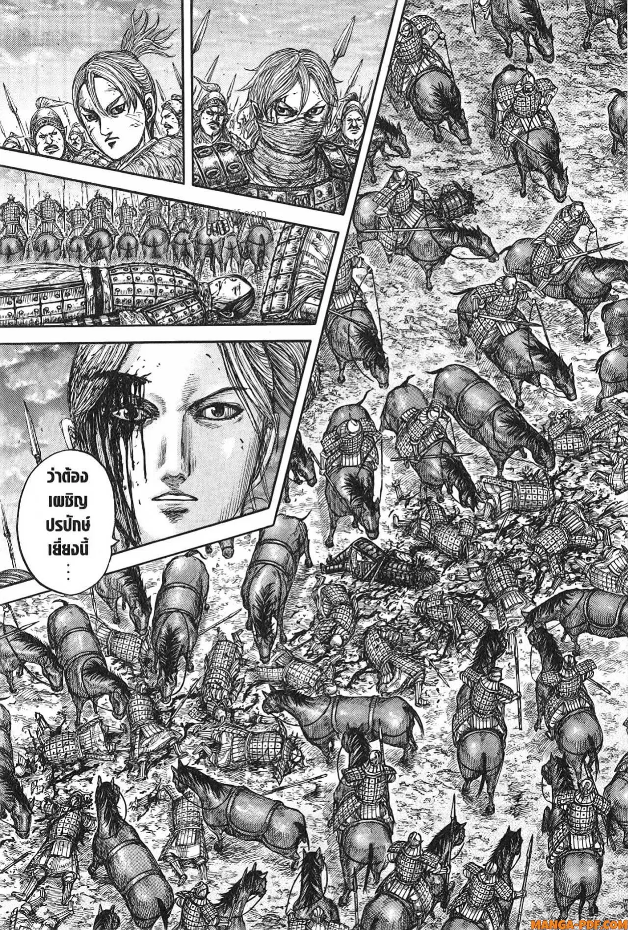 Kingdom ตอนที่ 753 หน้า 5