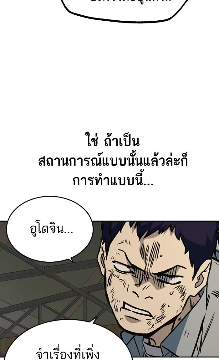 Study Group ตอนที่ 145 หน้า 95