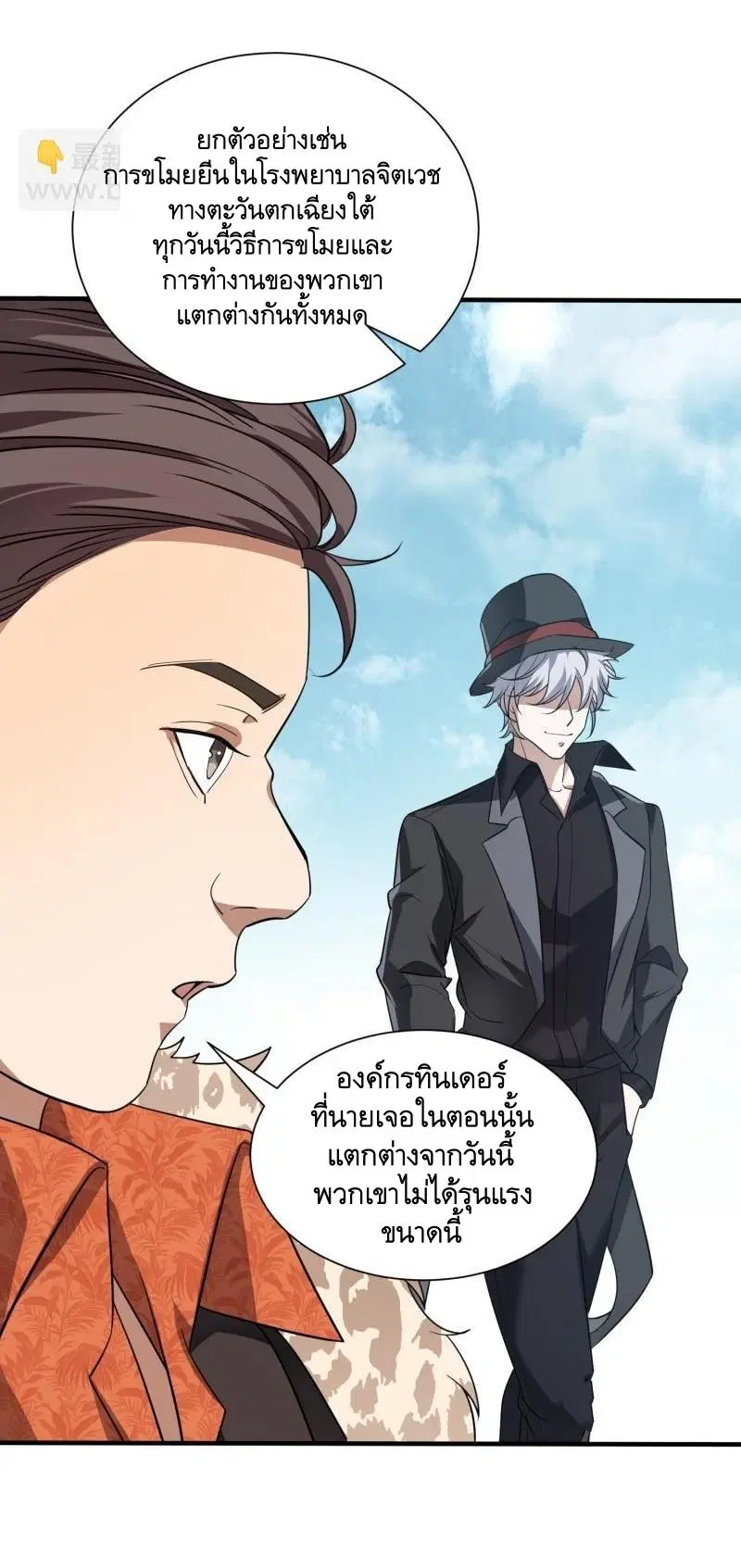 The First Order ตอนที่ 389 หน้า 53