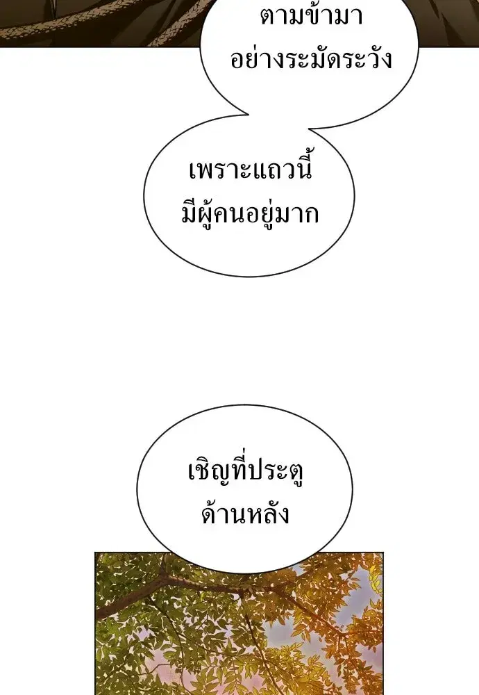 Your Throne ตอนที่ 245 หน้า 8
