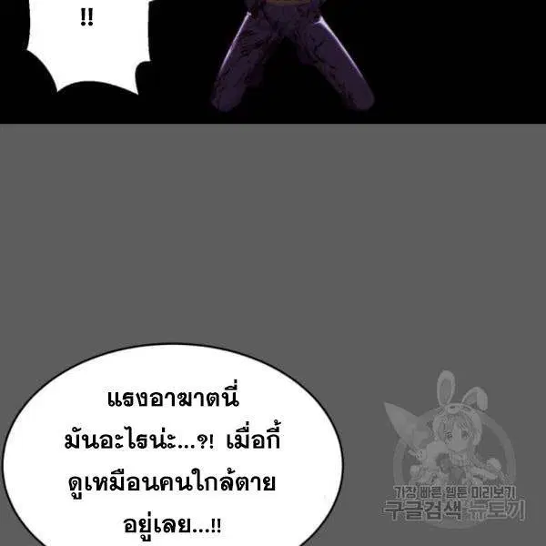 The Boy of Death ตอนที่ 135 หน้า 147