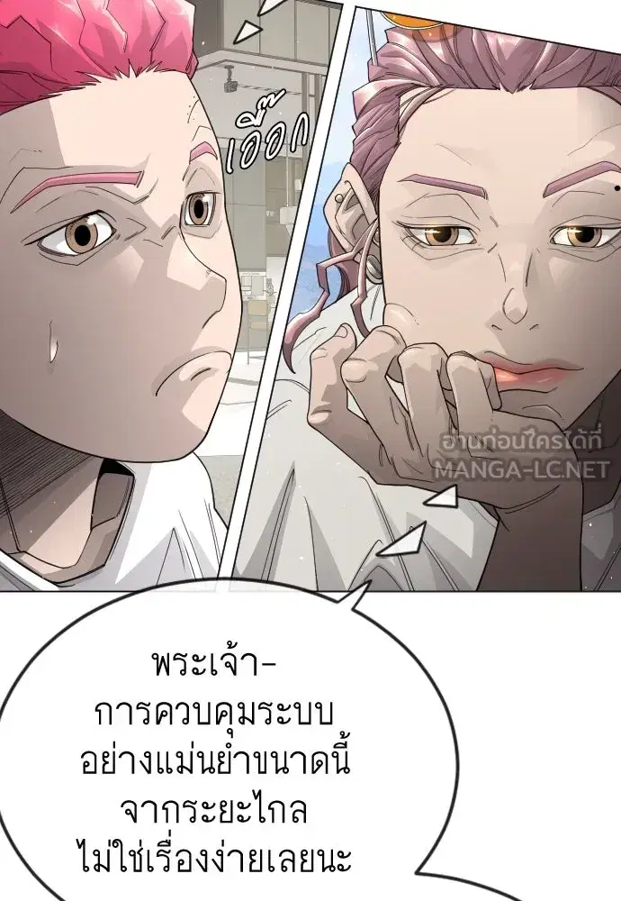 Superhuman Era ตอนที่ 194 หน้า 129