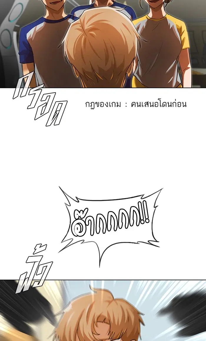 Random Chat ตอนที่ 142 หน้า 66