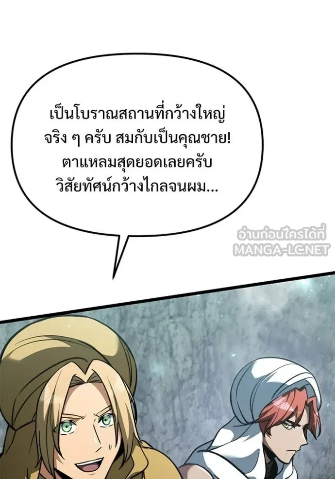 Terminally-Ill Genius Dark Knight อัศวินดำล่าท้าเวลา ตอนที่ 105 หน้า 72
