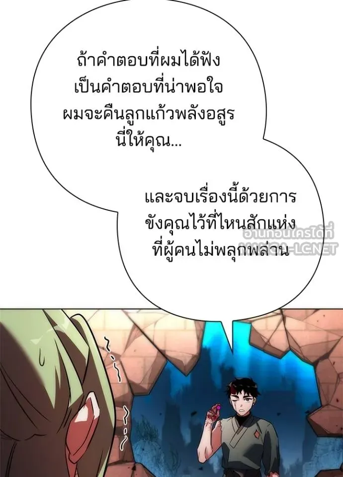 Night of the Ogre ตอนที่ 70 หน้า 123