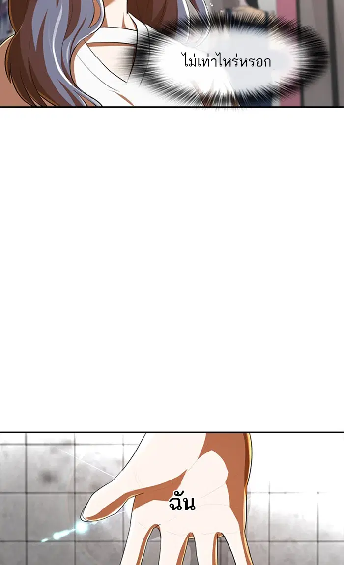 Random Chat ตอนที่ 214 หน้า 94