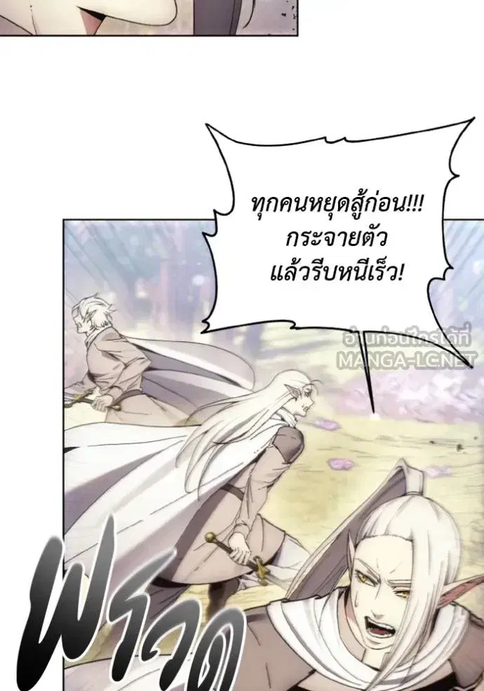 How to Live as a Villain ตอนที่ 140 หน้า 39