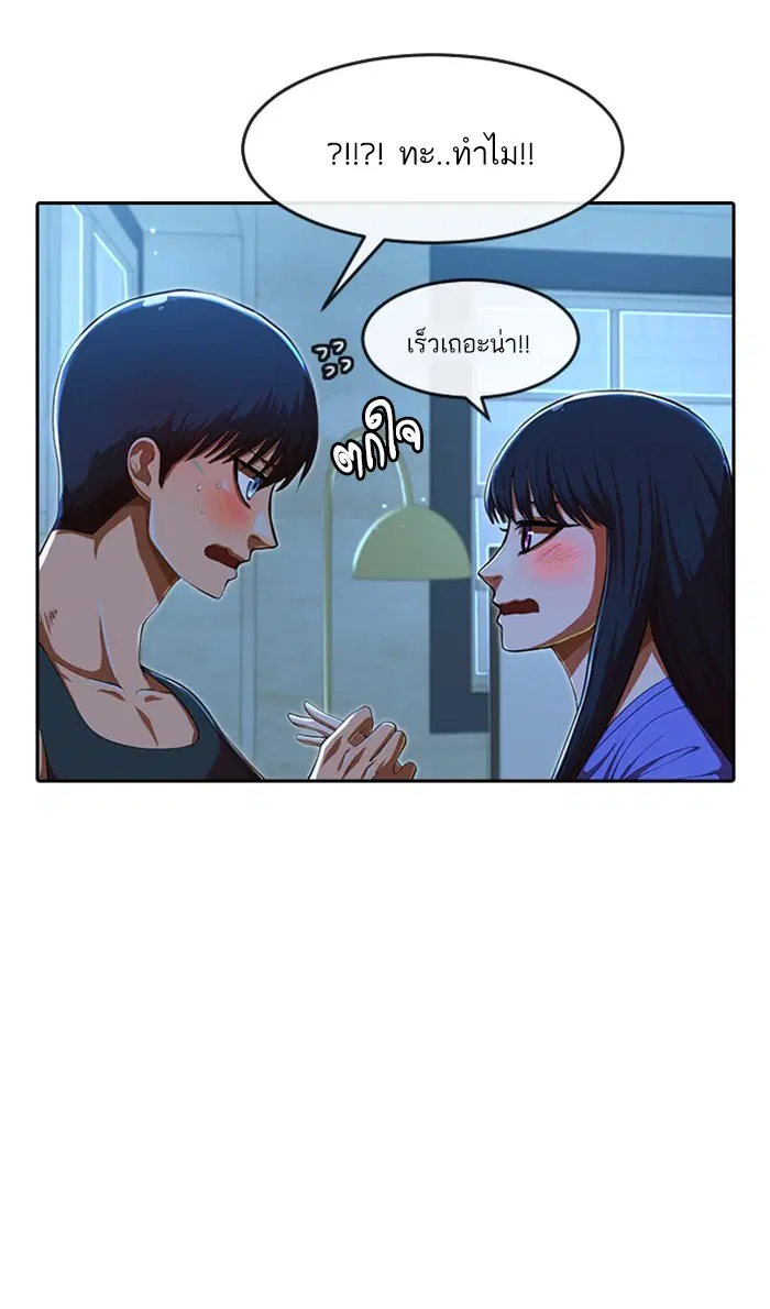 Random Chat ตอนที่ 196 หน้า 5