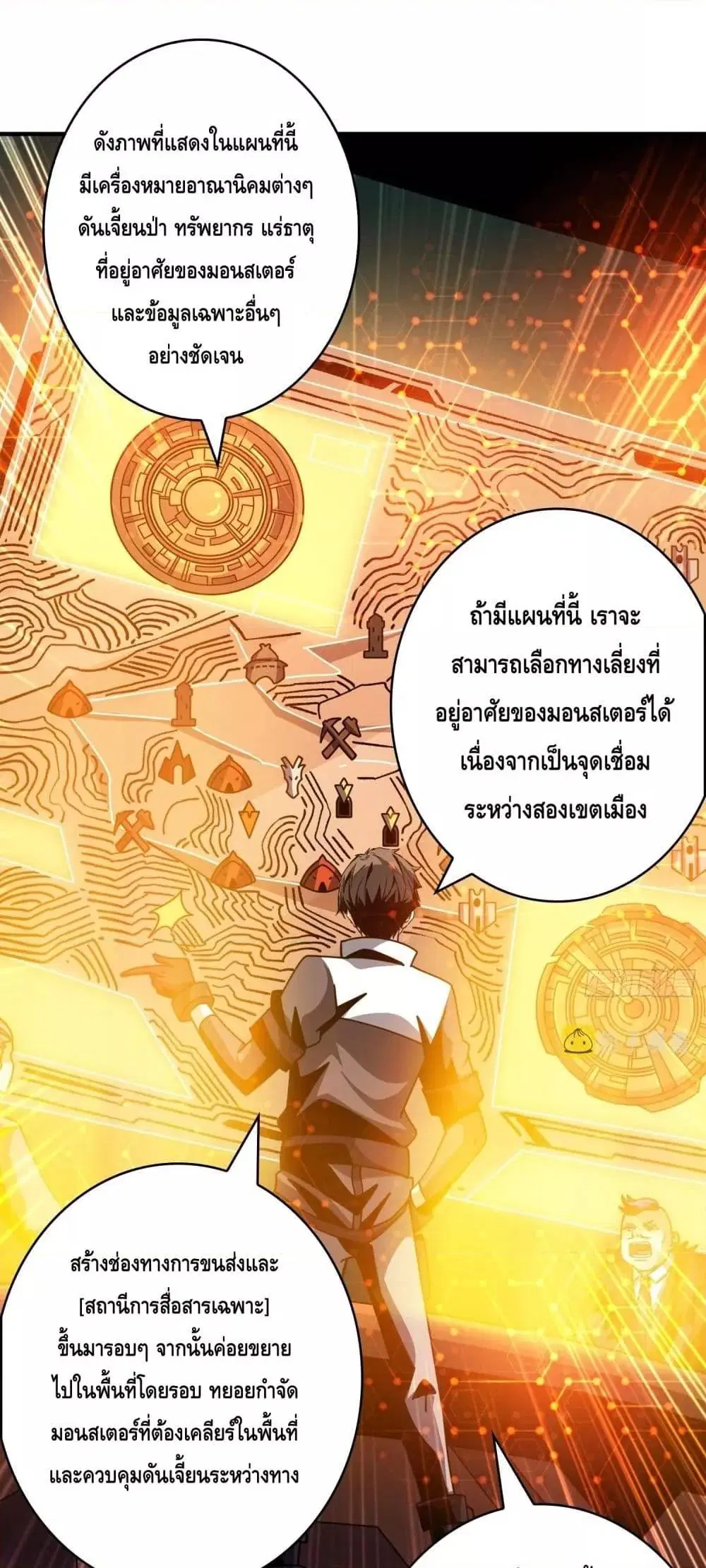 King Account at the Start ตอนที่ 265 หน้า 11