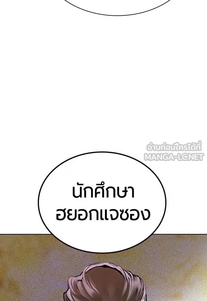 Jungle Juice ตอนที่ 157 หน้า 15