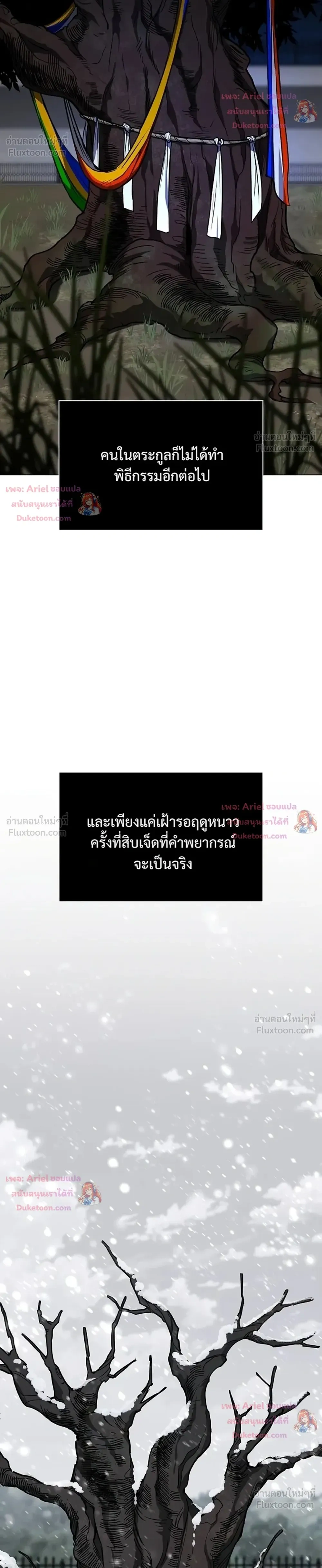 JAKDU ตอนที่ 113 หน้า 28