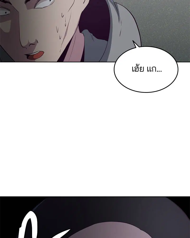 The Boy of Death ตอนที่ 54 หน้า 104