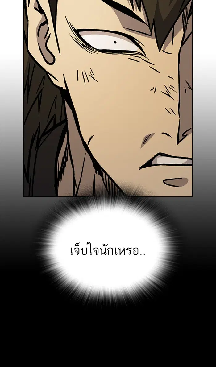 Study Group ตอนที่ 146 หน้า 63