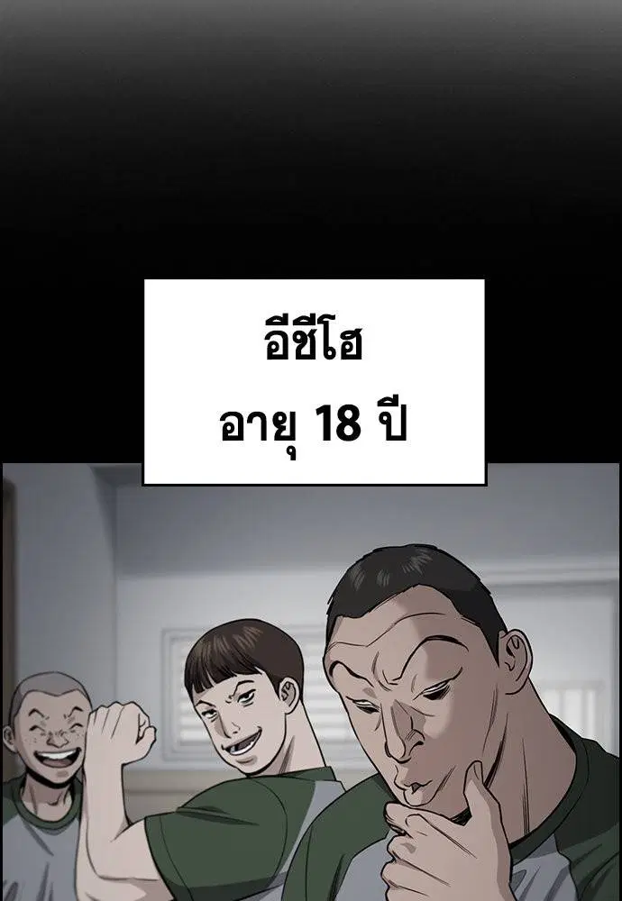 True Education ตอนที่ 120 หน้า 19