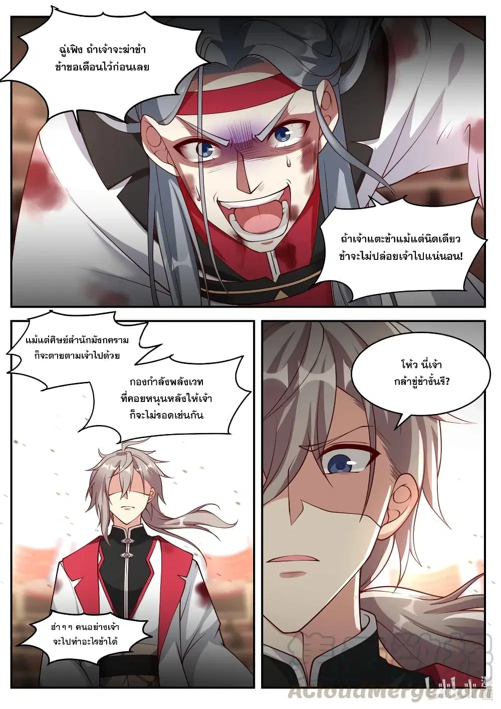 Martial God Asura ตอนที่ 214 หน้า 5