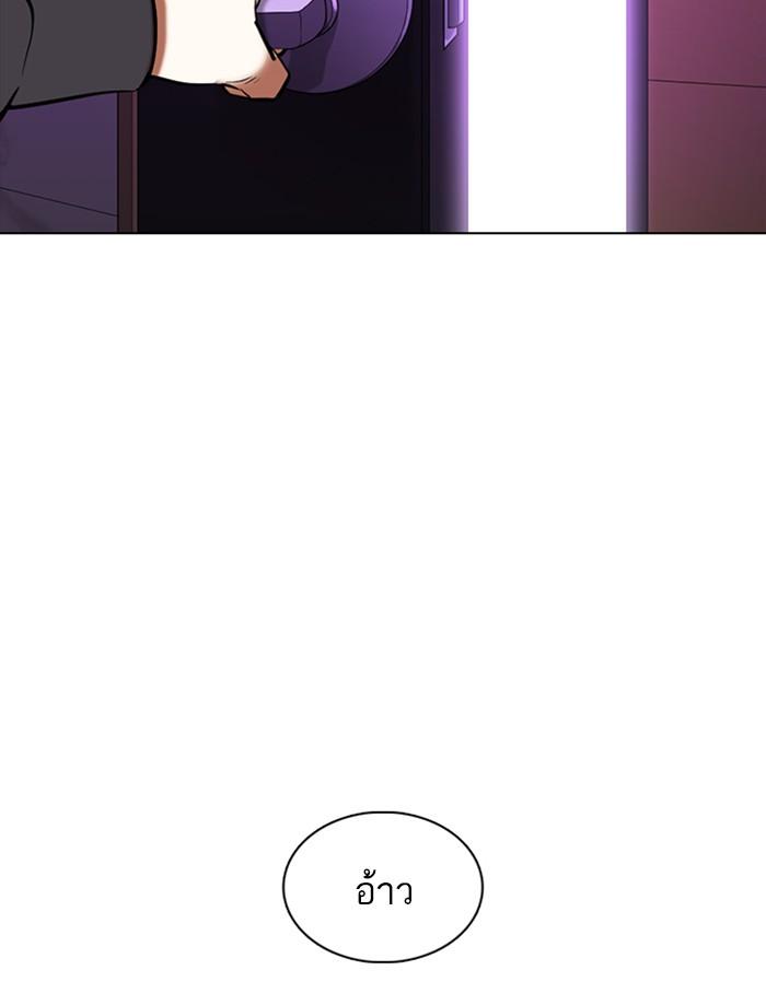 Lookism ตอนที่ 356 หน้า 151