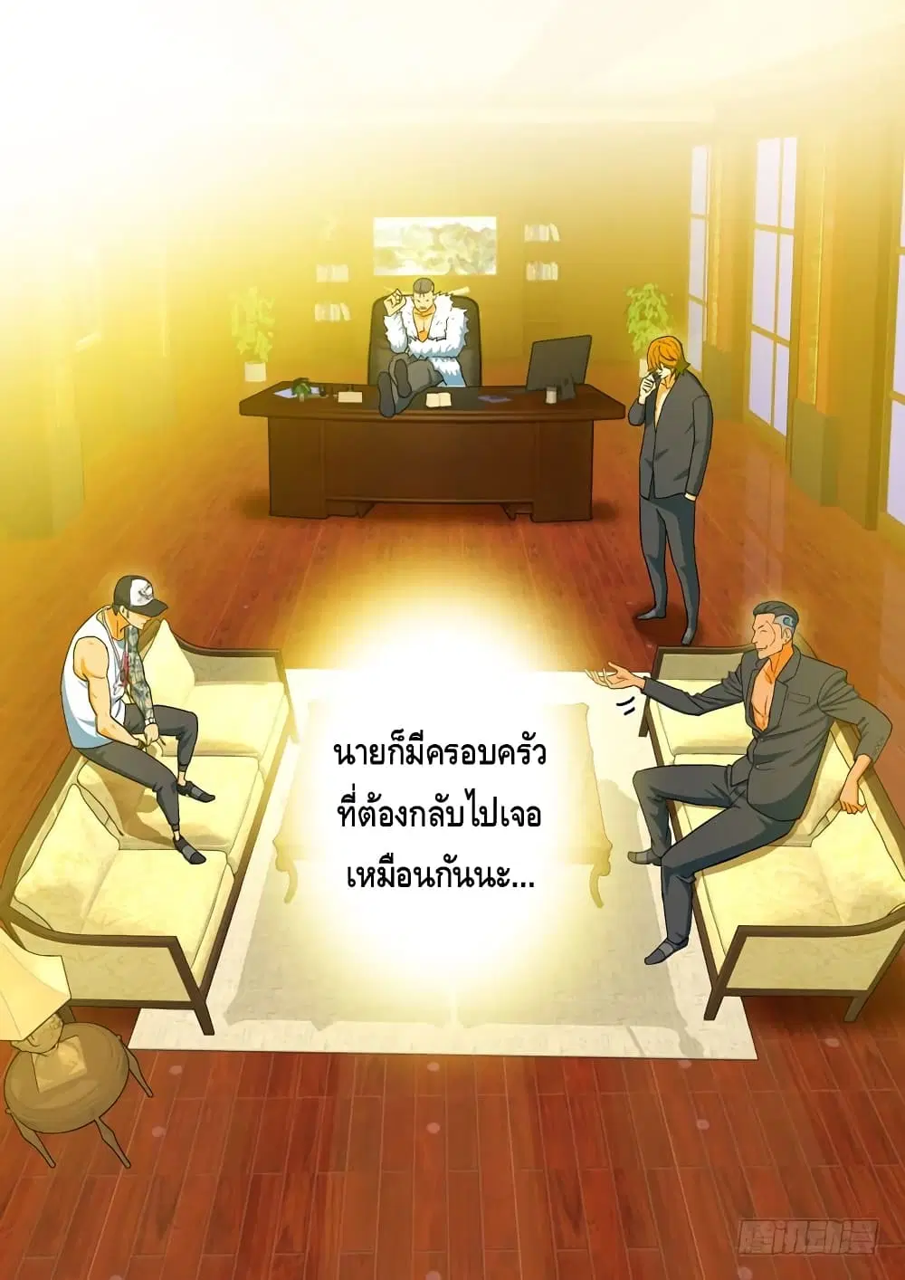 Private Hero ตอนที่ 69 หน้า 10