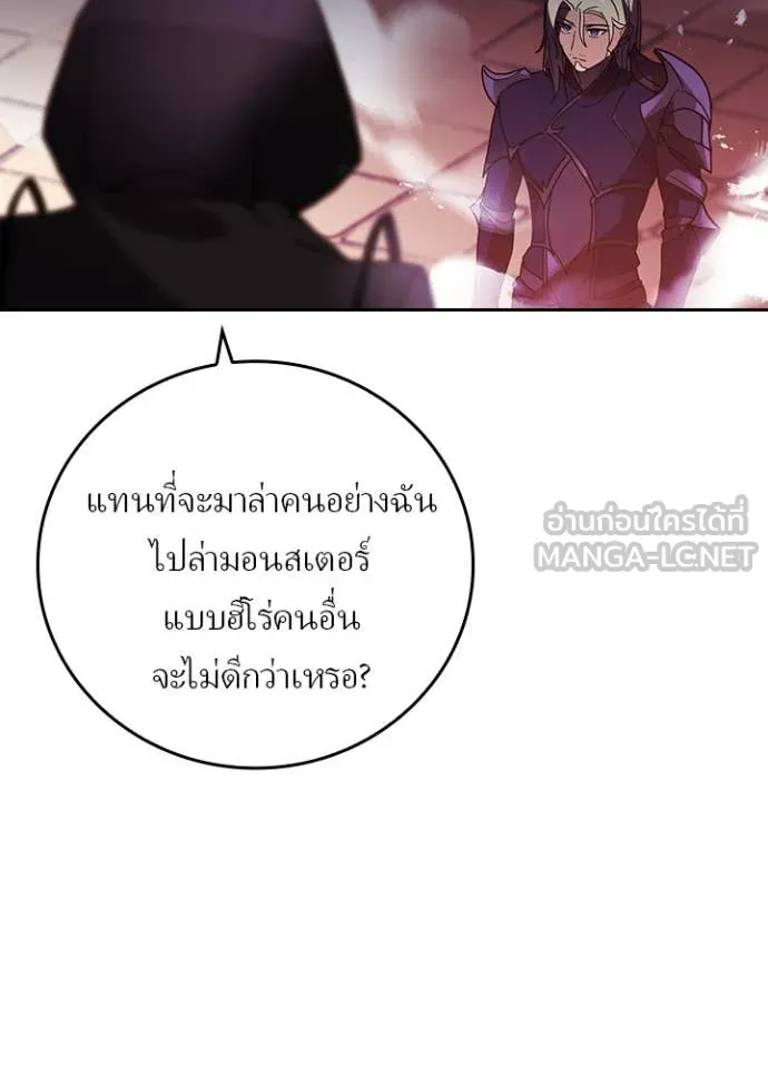 Hidden Class Gravity User เป้าหมายครั้งที่ 2 ต้องเป็นสุดยอดผู้แข็งแกร่งด้วยคลาสลับ ตอนที่ 69 หน้า 82