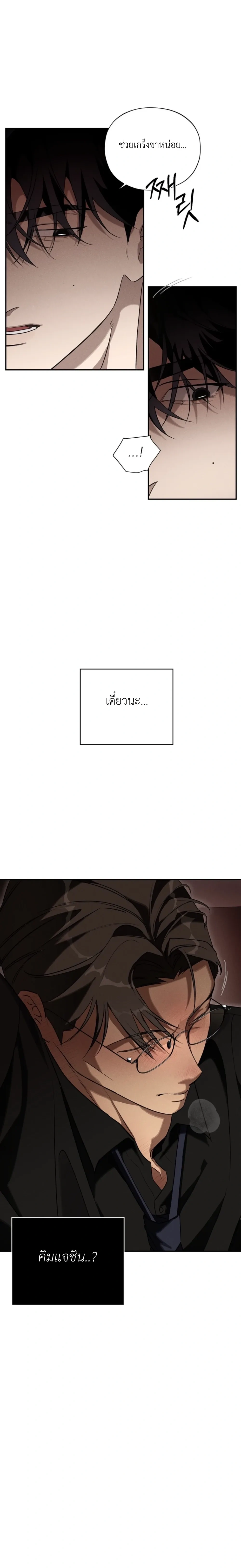 It’s Not the Course Registration Period Anymore – อาจารย์ครับ ตอนนี้แก้ไม่ได้แล้ว ตอนที่ 1 หน้า 23