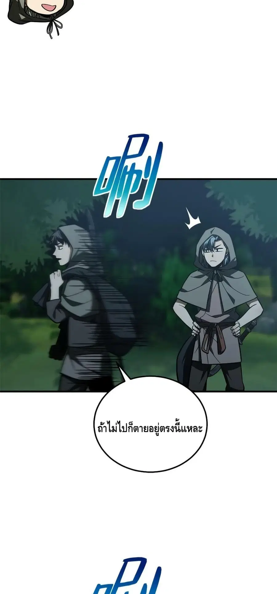 Global Martial Arts ตอนที่ 191 หน้า 5