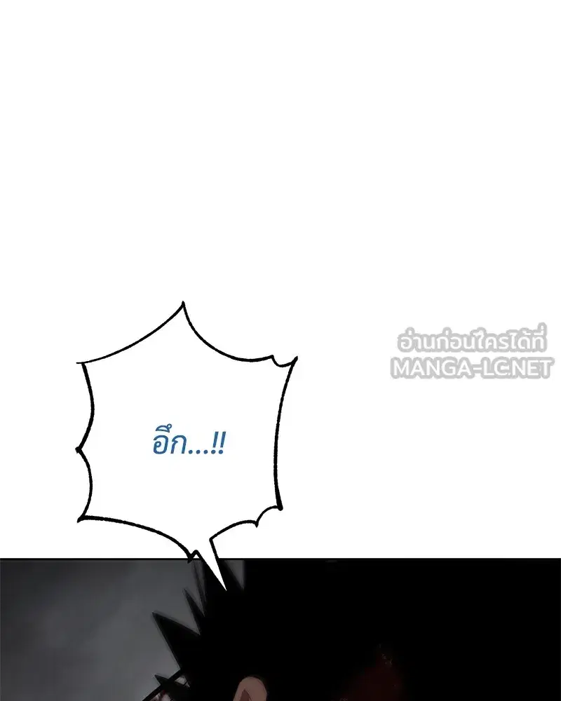 Baek XX ตอนที่ 94 หน้า 108