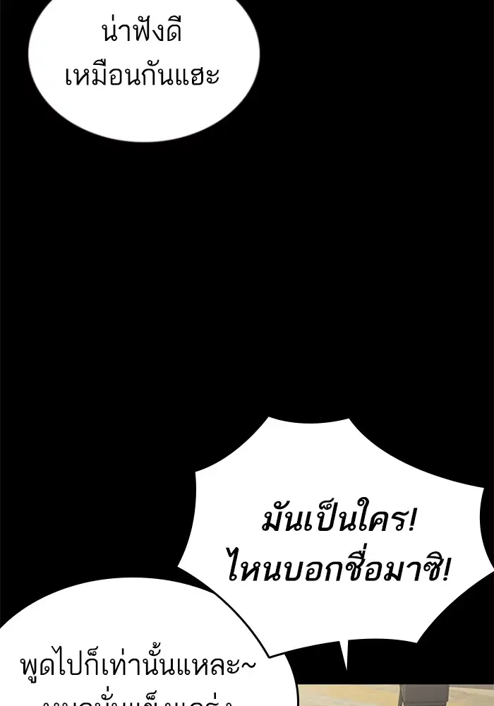 Study Group ตอนที่ 201 หน้า 51