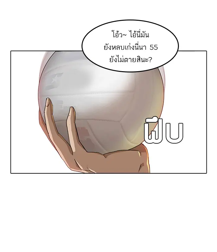 Random Chat ตอนที่ 16 หน้า 63