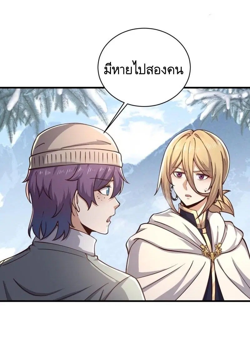 The First Order ตอนที่ 366 หน้า 18