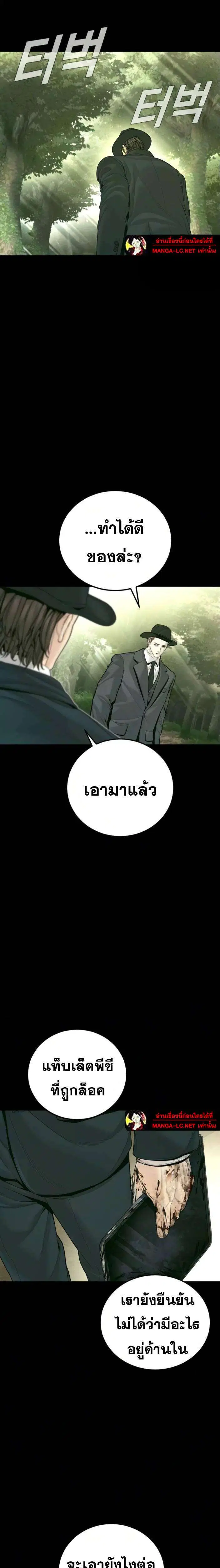 Manager Kim ตอนที่ 241 หน้า 20
