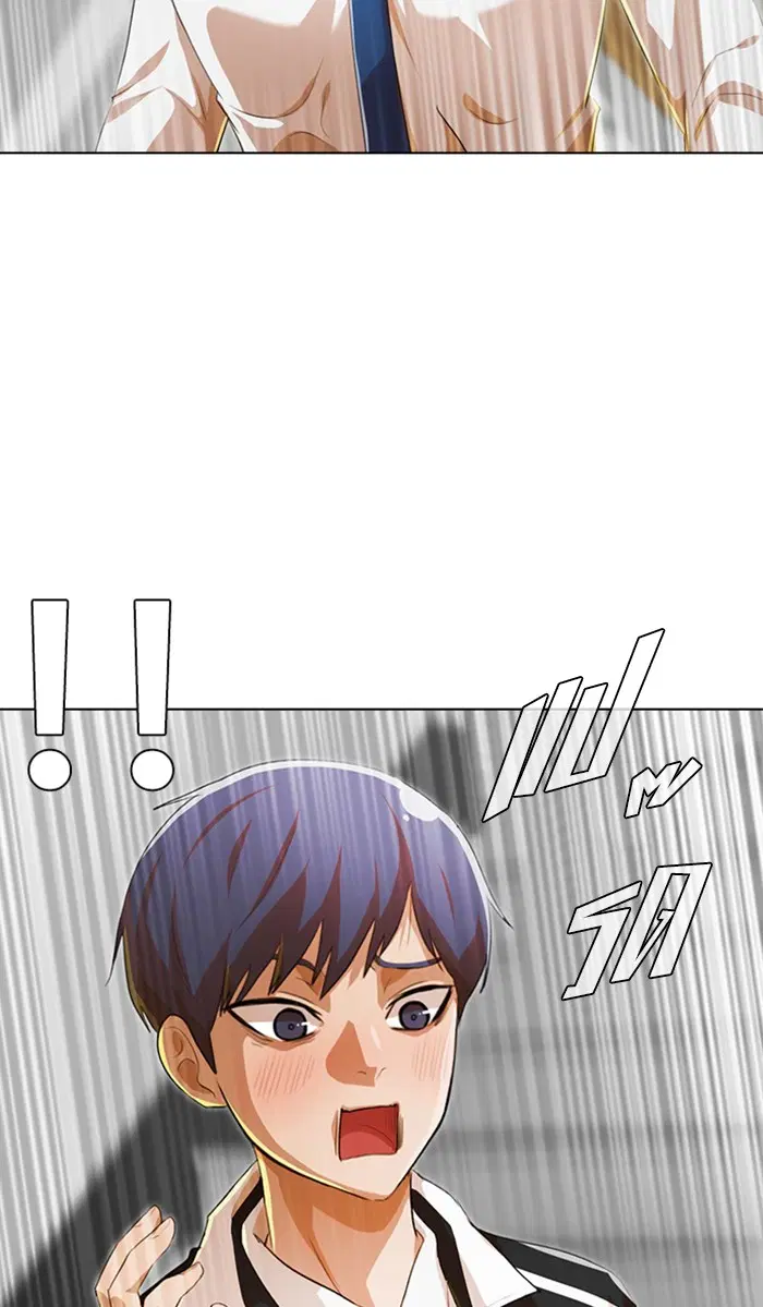 Random Chat ตอนที่ 132 หน้า 80