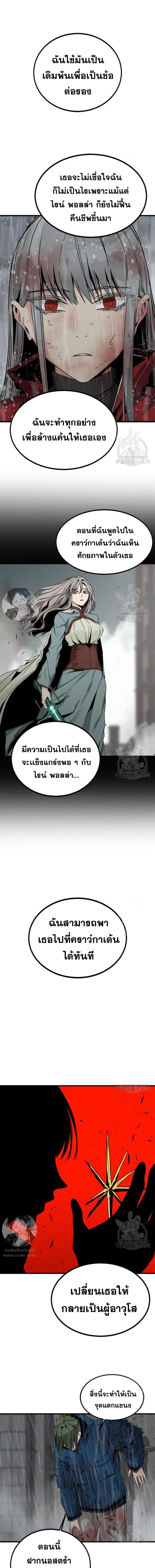 HERO KILLER ตอนที่ 117 หน้า 18