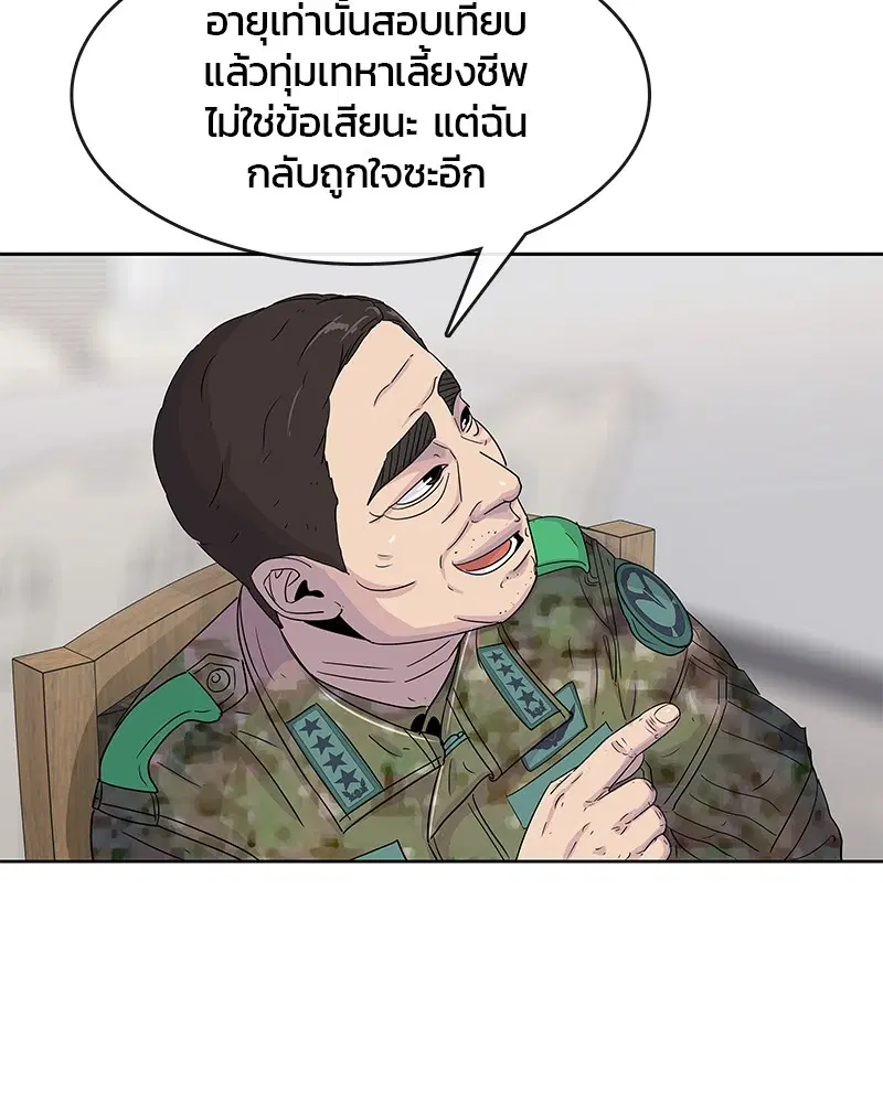 Kitchen Soldier ตอนที่ 106 หน้า 15