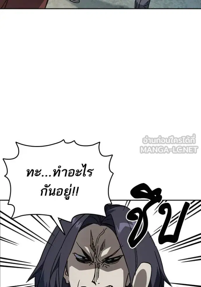 Study Group ตอนที่ 295 หน้า 50
