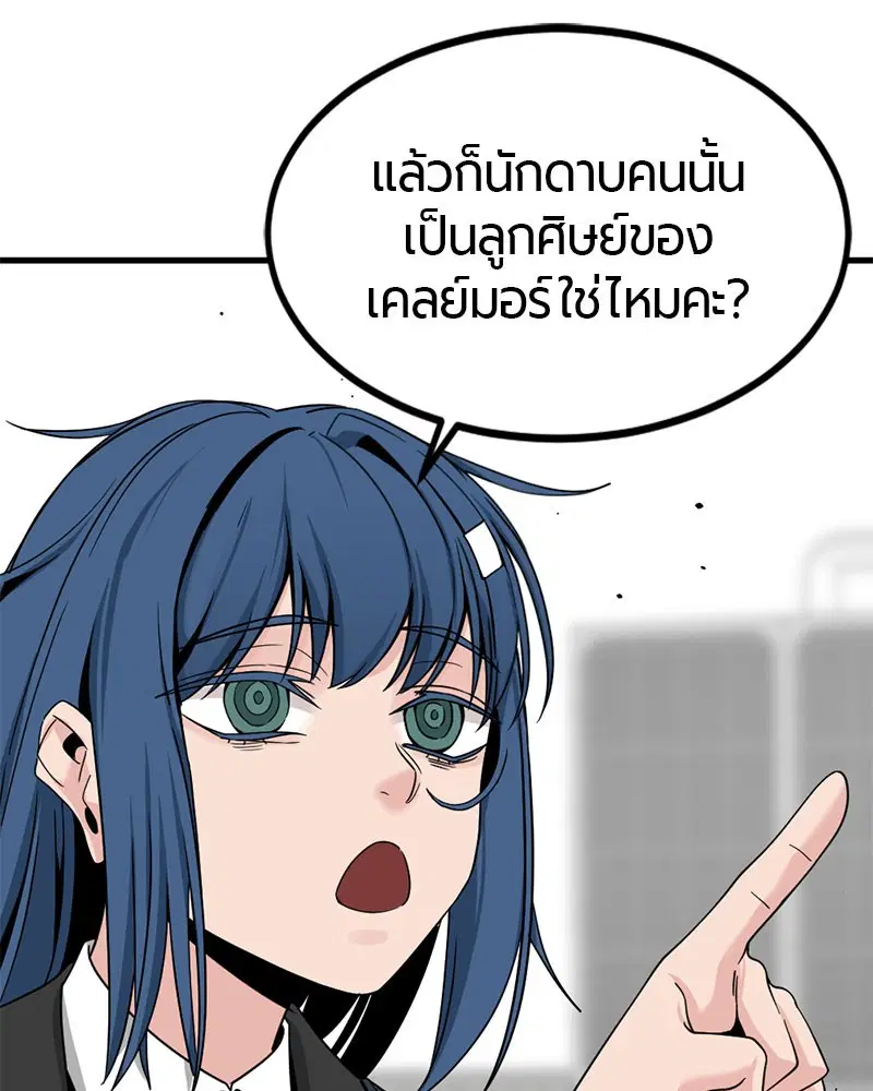HERO KILLER ตอนที่ 89 หน้า 133